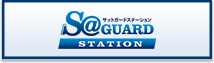S@GUARD STATION